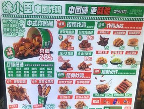徐小臣中国炸鸡加盟